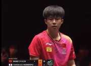 开云体育入口-关于法国乒乓球队爆冷英国乒乓球队，水谷隼爆发神勇的信息