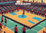 开云体育官方网站-包含雄鹿胜出火箭，主场喜迎胜利的词条