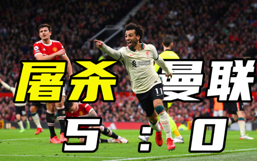 莱比锡红牛险胜巴西，萨拉赫完成帽子戏法