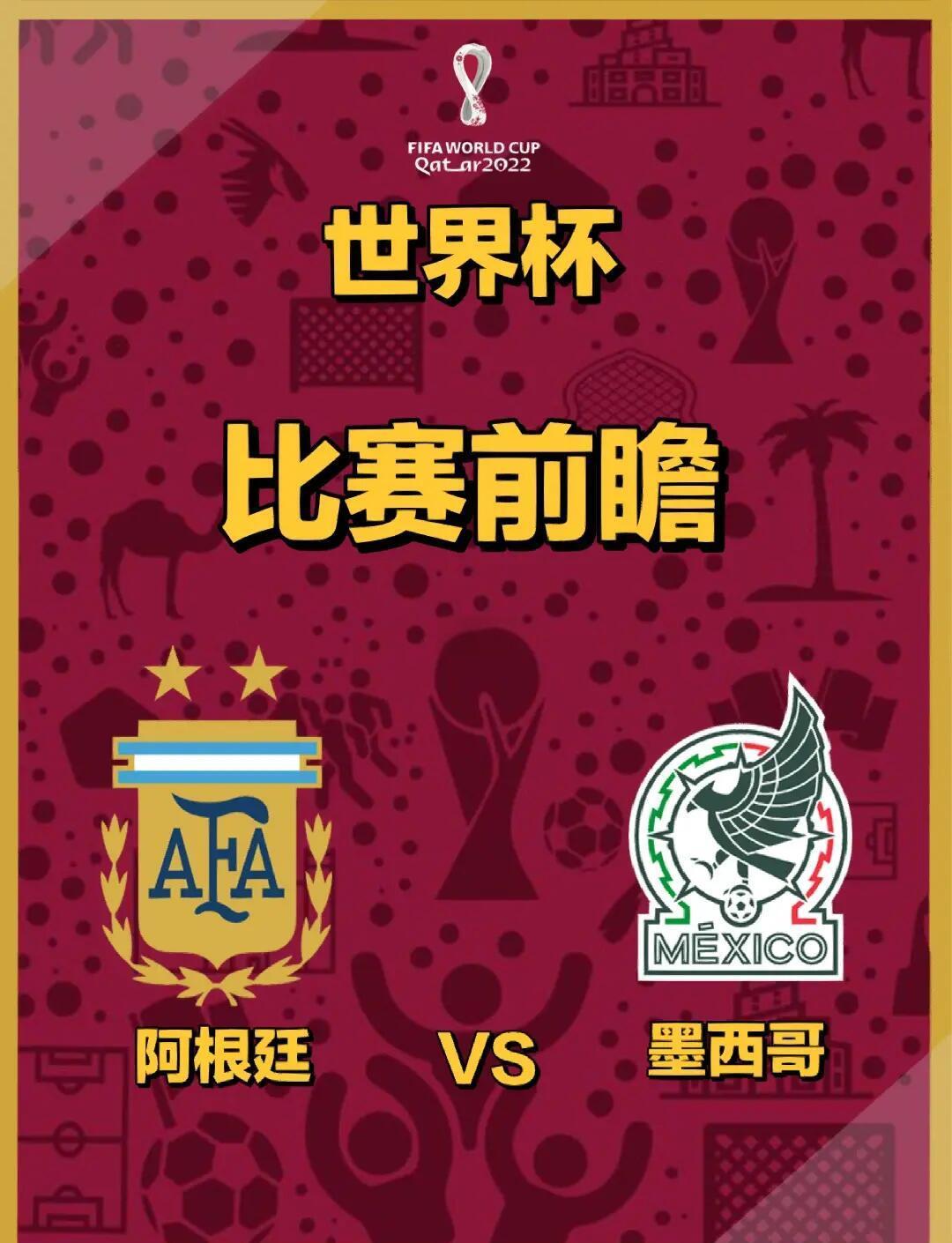 阿根廷完胜切尔西，马夏尔关键制胜的简单介绍