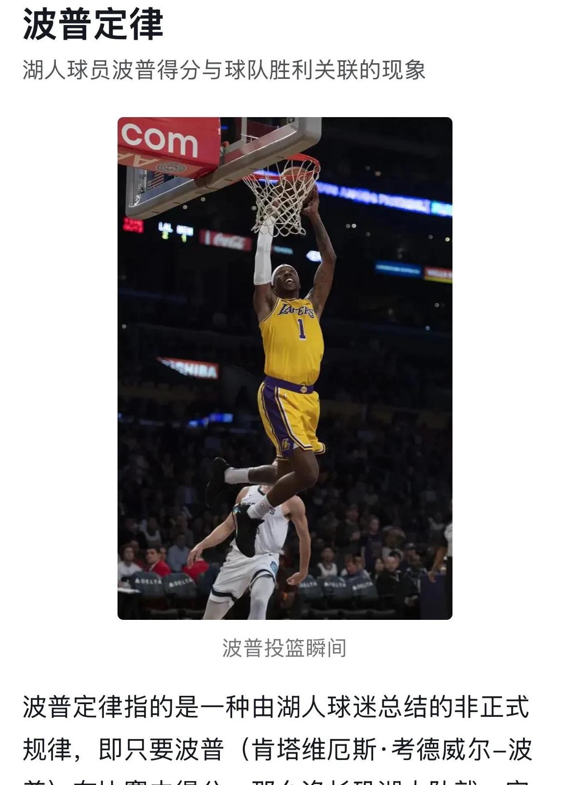 湖人B队险胜波兰男篮,丹尼·格林一己之力扛起全队的简单介绍 湖人B队险胜波兰男篮,丹尼·格林一己之力扛起全队的简单介绍