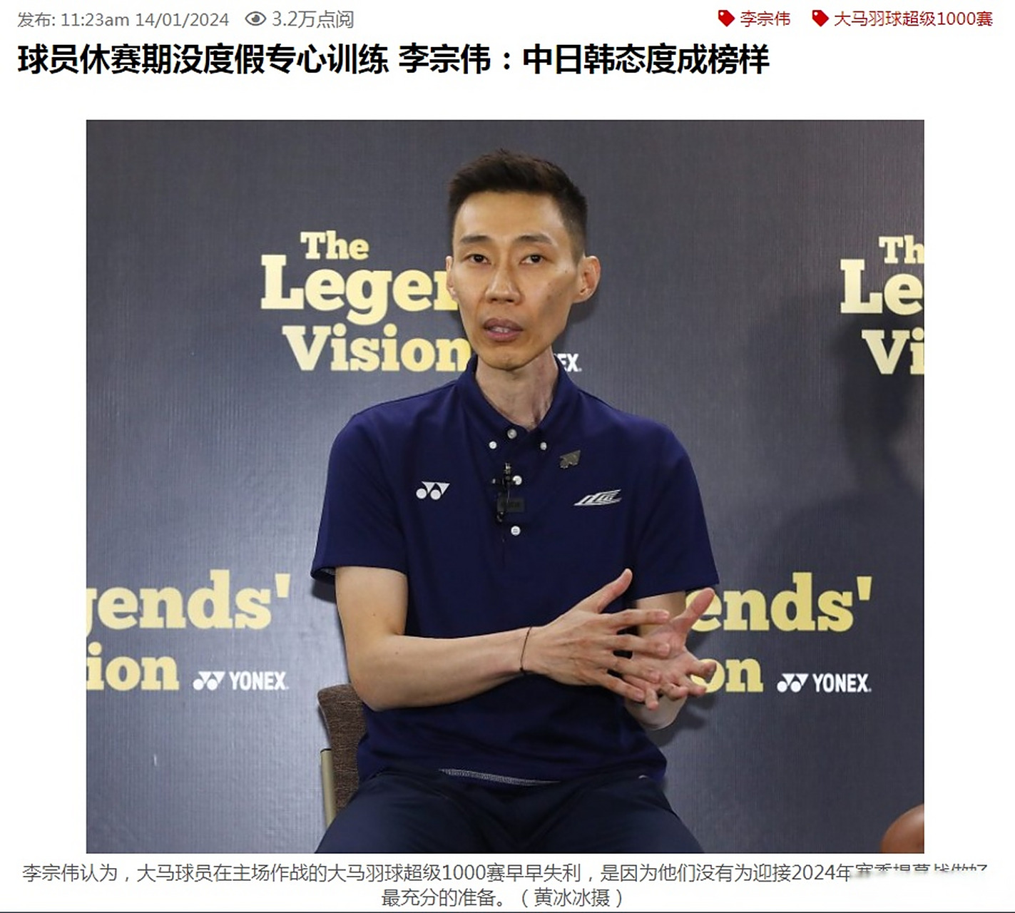 包含日本羽毛球队力克马来西亚羽毛球队，李宗伟统治全场的词条