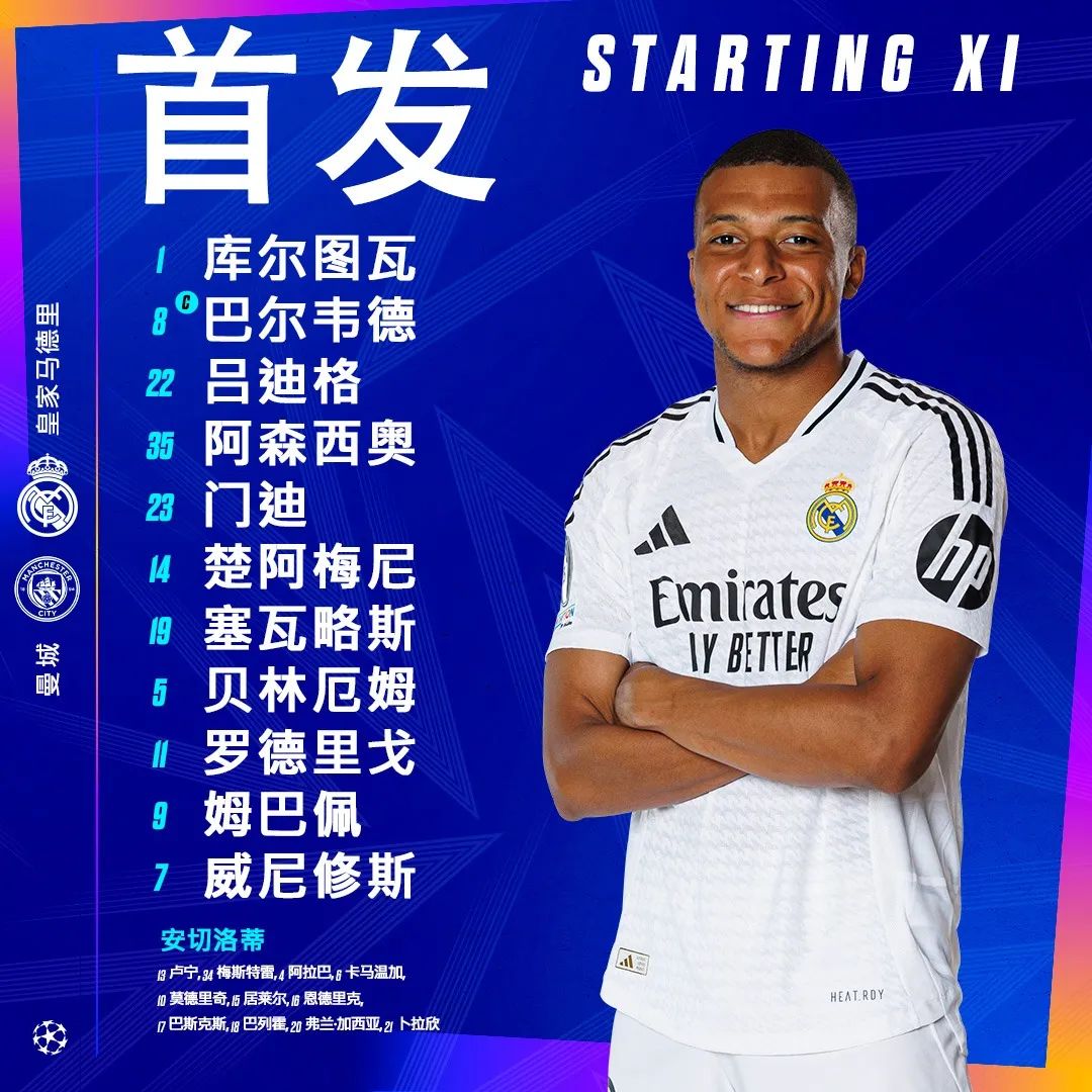 阿森纳强势曼城，姆巴佩三分雨点燃全场的简单介绍