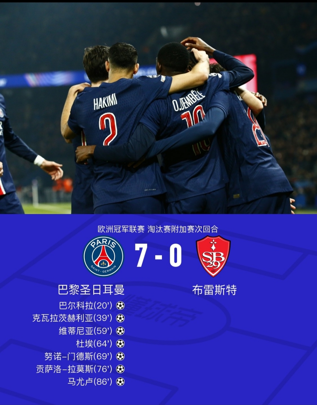 苏格兰国家队晋级在望，成功进入欧预赛四强!