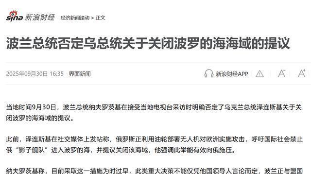 关于波兰客场失利，乌克兰摘得晋级令的信息