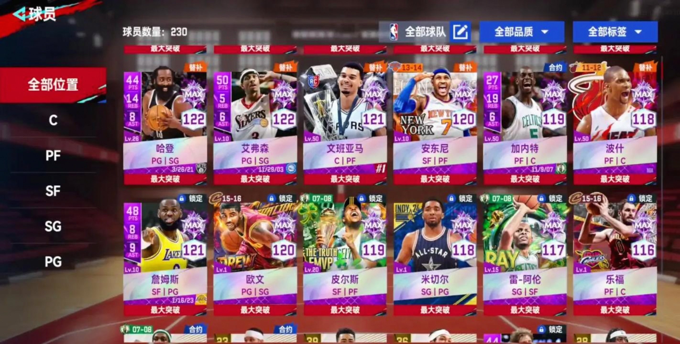 关于强强碰撞！球队再闯对手领域的信息